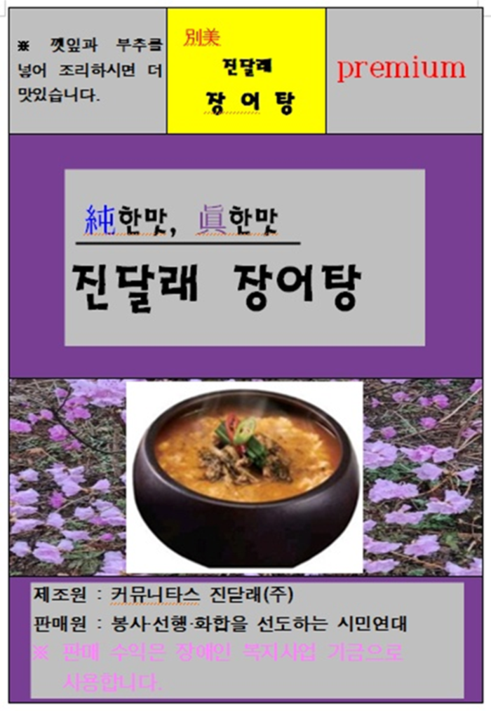 F37_봉선화공지.png